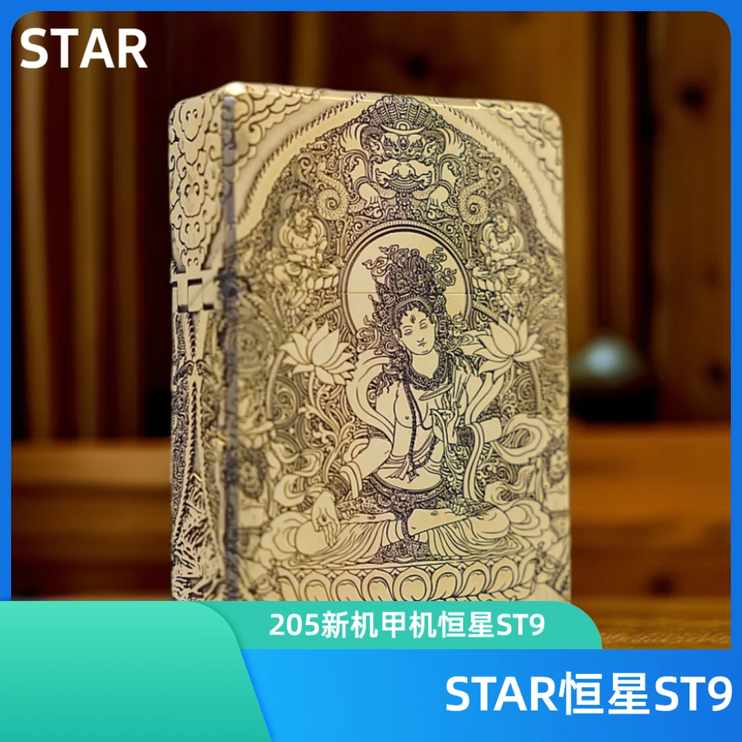 STAR恒星ST92025新机甲机五面深雕白度母防风煤油打火机经典便携