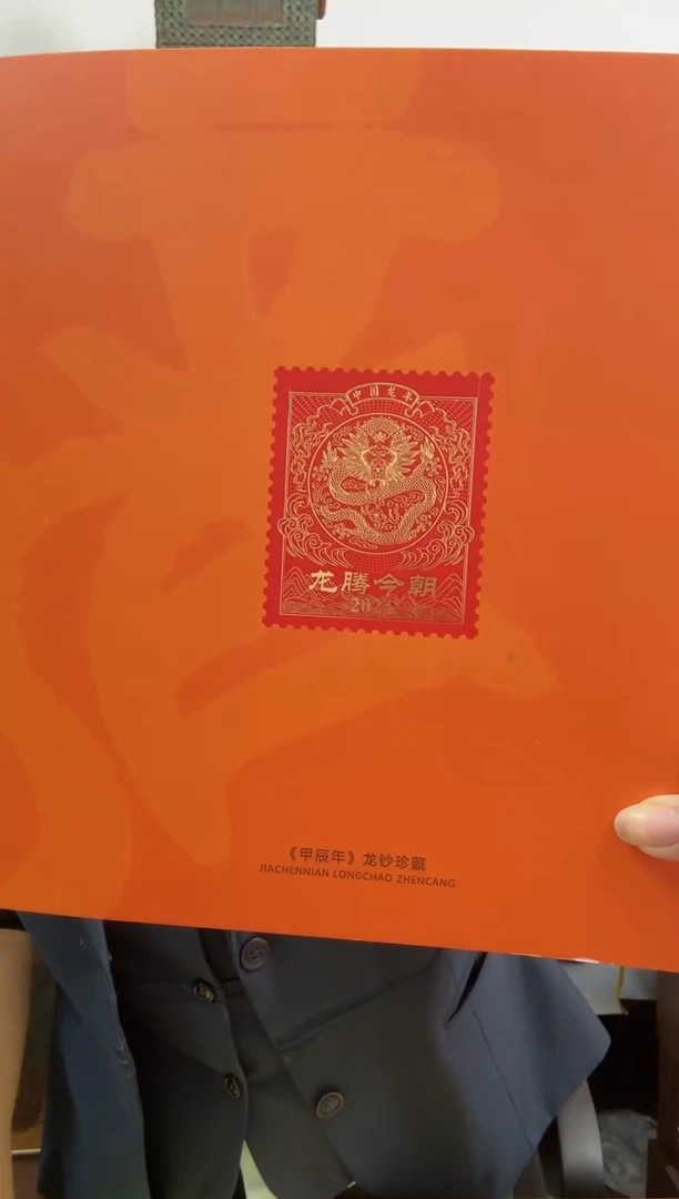 中国邮政-龙腾今朝丝绸版赵老师亲签折S