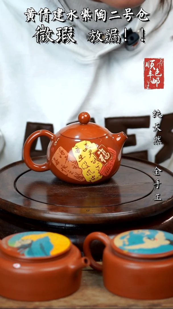壶黄倩建水紫陶微瑕162
