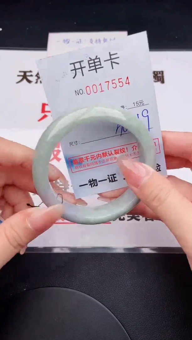未镶嵌手镯翡翠54