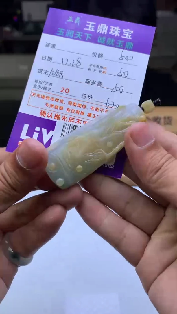 未镶嵌定制翡翠星**越  F0517692