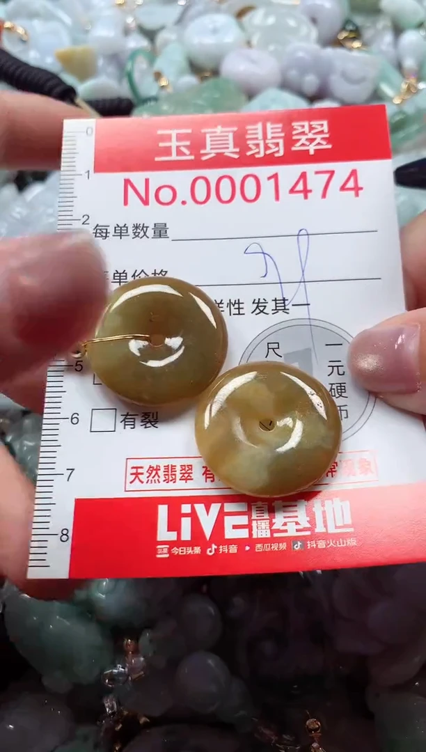 吊坠(不含链)未镶嵌翡翠1474