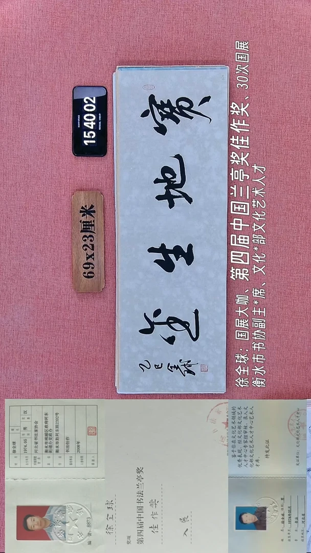 书法155    徐老师书法作品
