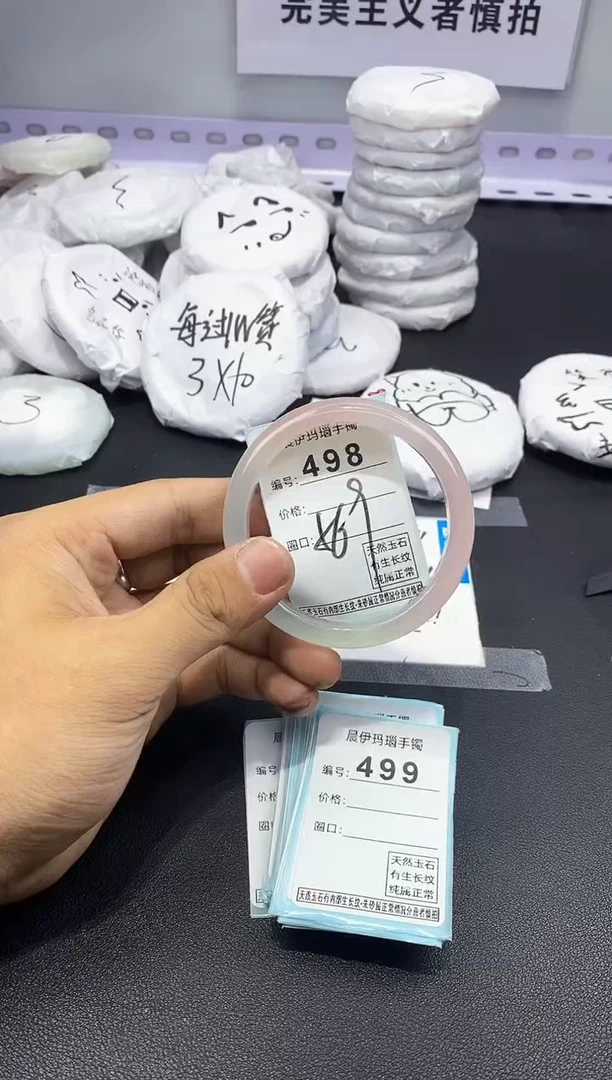 玛瑙/玉髓手镯未镶嵌498