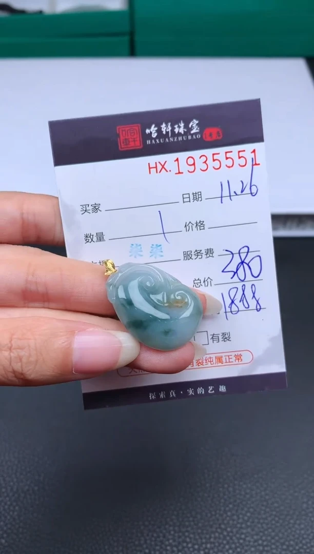 未镶嵌挂件翡翠哈轩 挂件1
