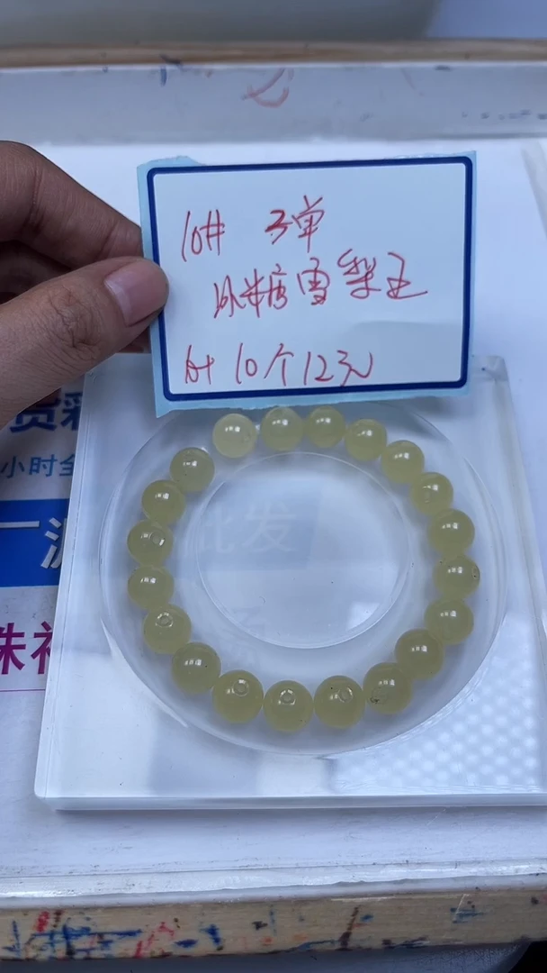 未镶嵌散珠石英岩玉M925 冰糖雪梨黄10mm20个12元