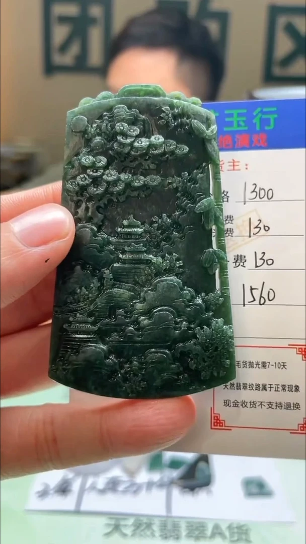 定制翡翠未镶嵌菜*毛货-不退不换-