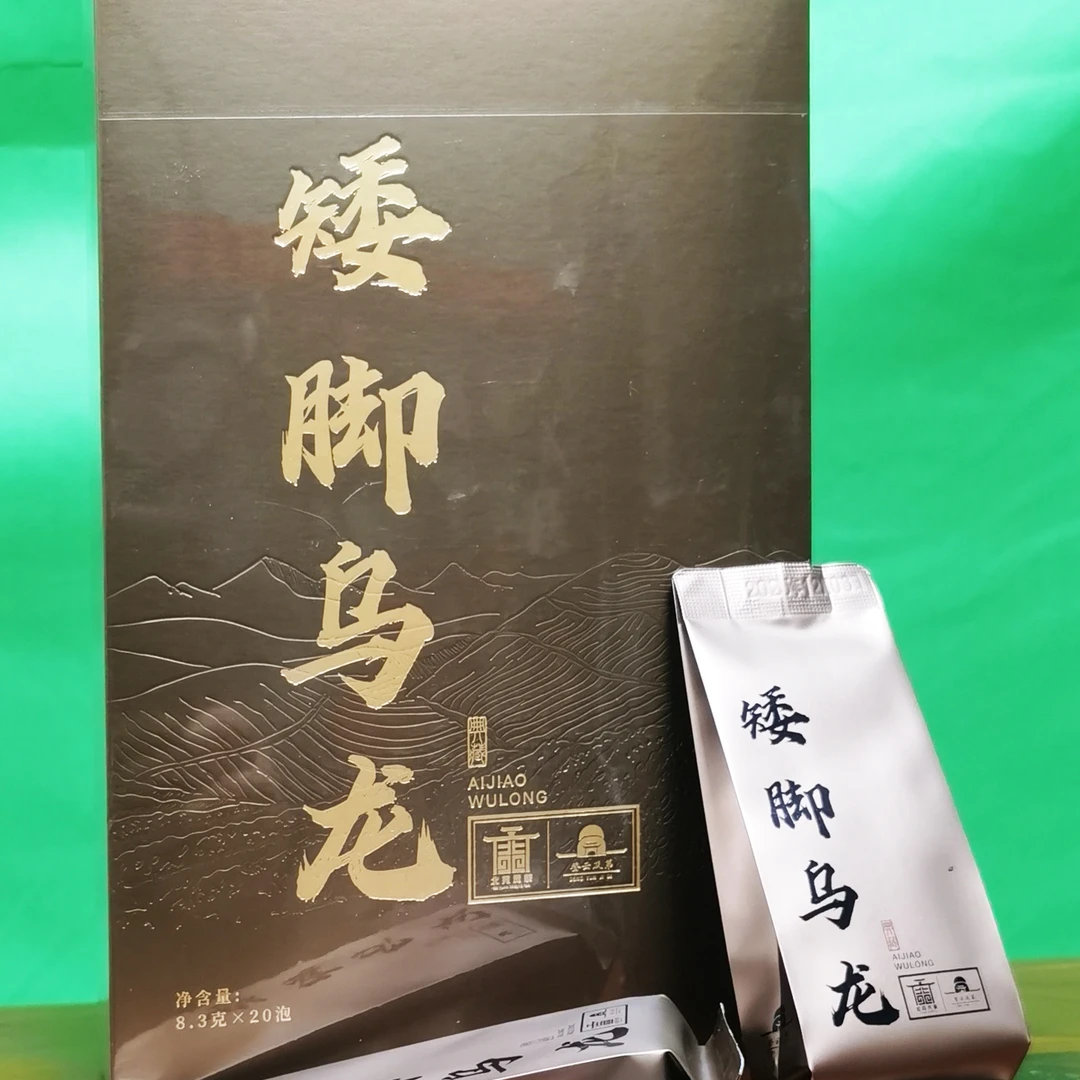 北苑贡茶矮脚乌龙手工碳焙20泡礼盒装送礼佳品