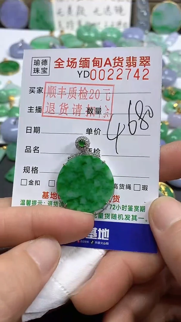 吊坠(不含链)18K金镶嵌翡翠无事牌