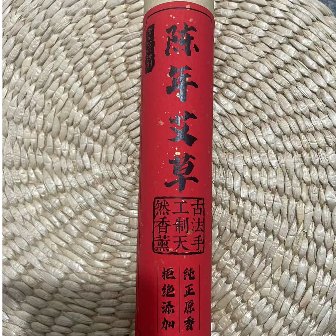 【陈年艾草100克】天然线香 非遗古法香熏祛异味持久留香