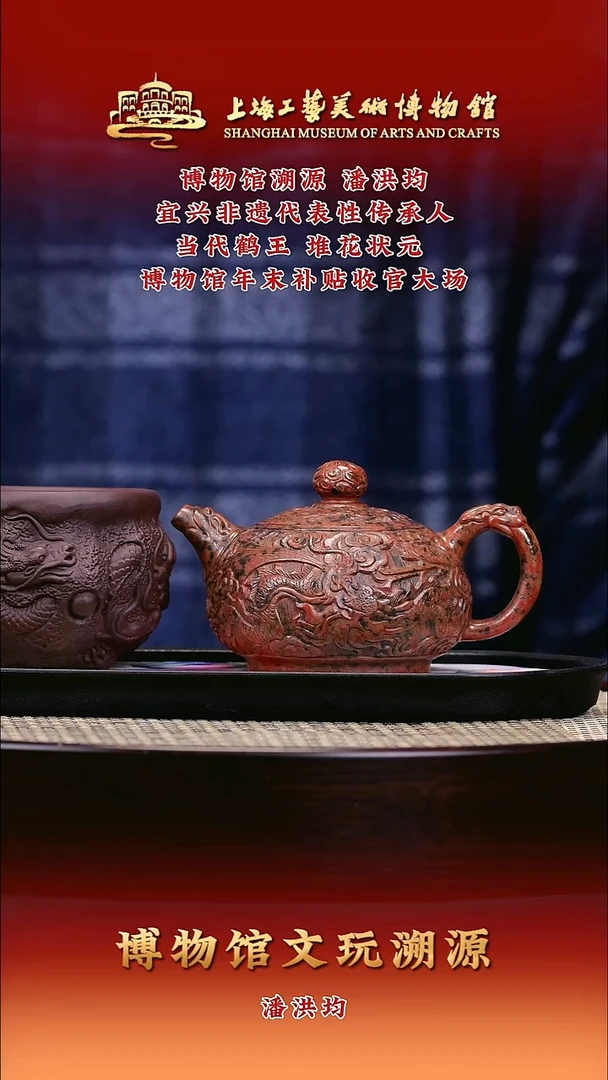 茶壶紫砂紫砂壶59  流金烧 龙珠 270cc