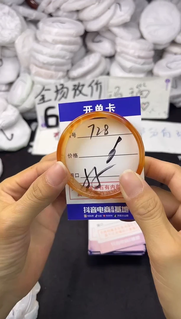 玛瑙/玉髓手镯未镶嵌728