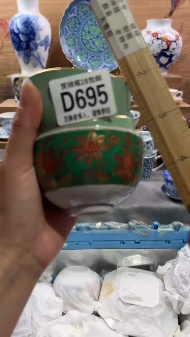 瓷片我*农         D695