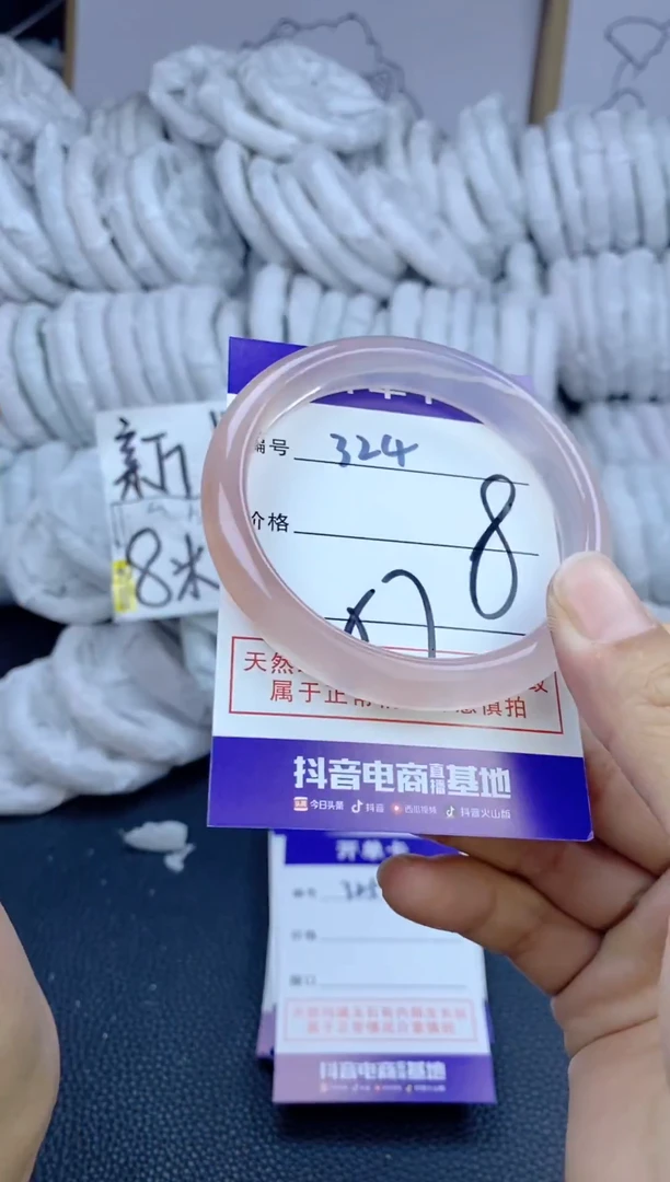 手镯玛瑙/玉髓未镶嵌324