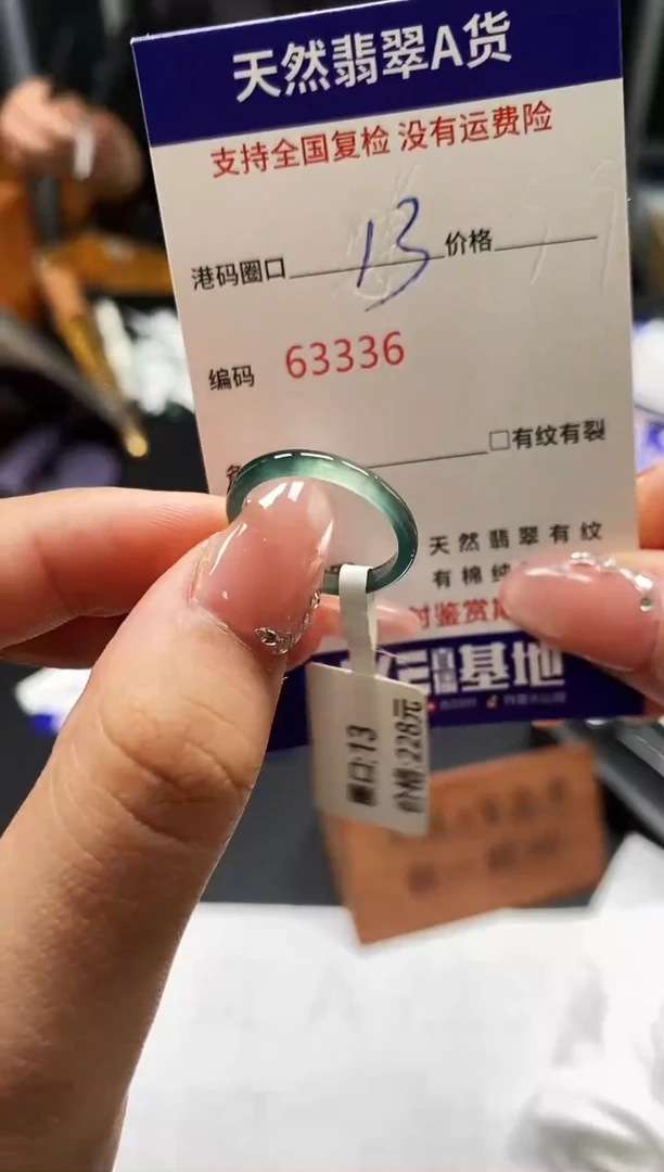 未镶嵌戒指翡翠天然A货翡翠3336