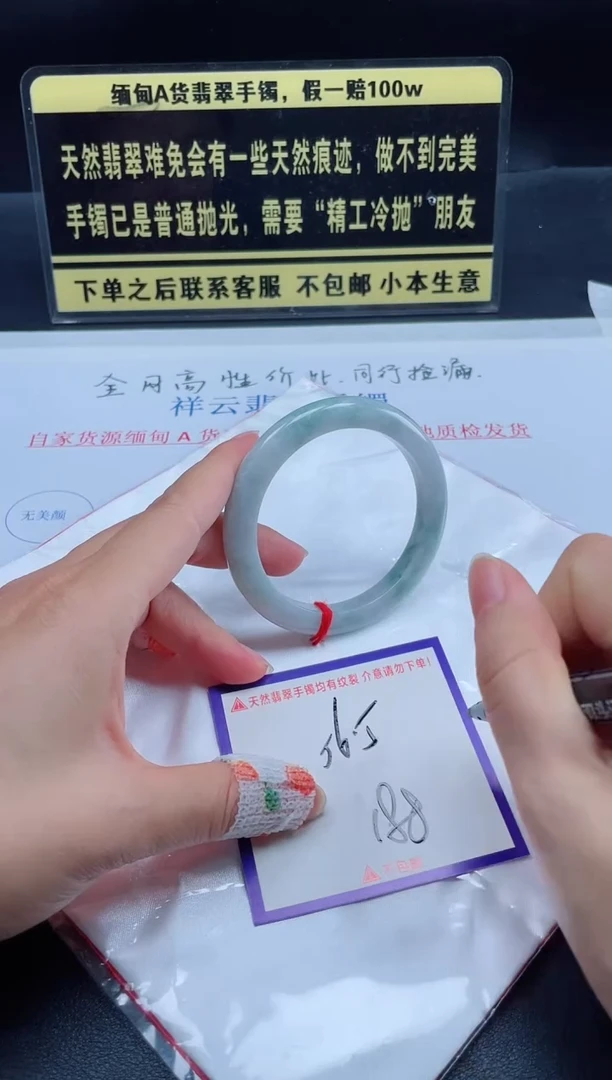 未镶嵌定制翡翠我
