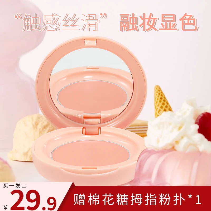 本纪花园水润腮红膏提亮遮瑕持久细腻自然服帖新手