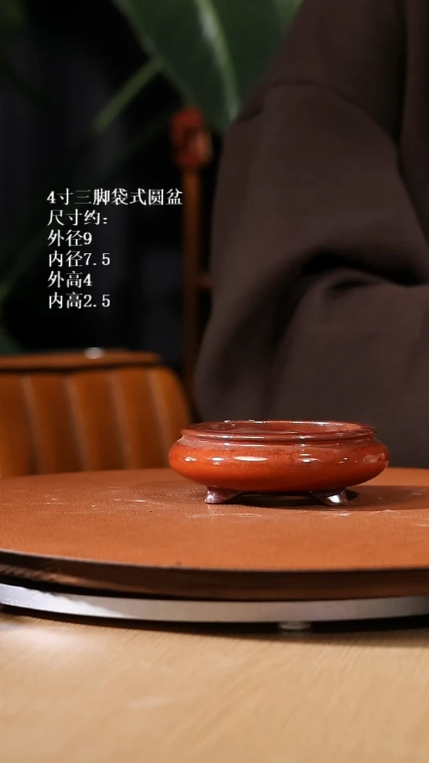 【石湾花盆】4寸三脚袋式圆盆531
