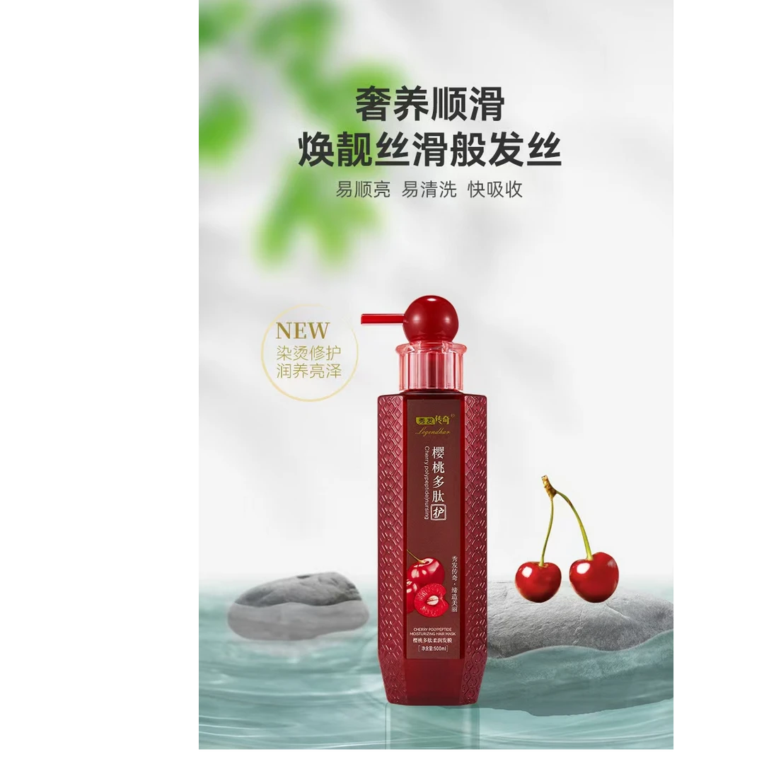 樱桃多肽柔润修护发膜（工厂直发）香氛香氛顺滑丝滑润养