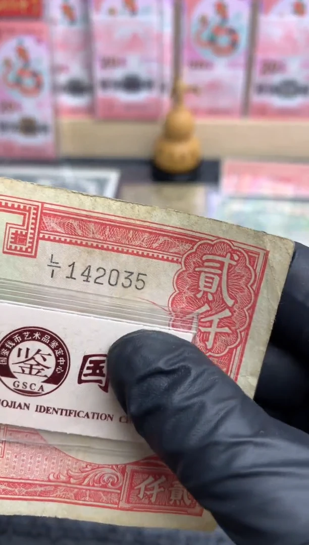 【闪购商品】纸142035尾 2000元面值