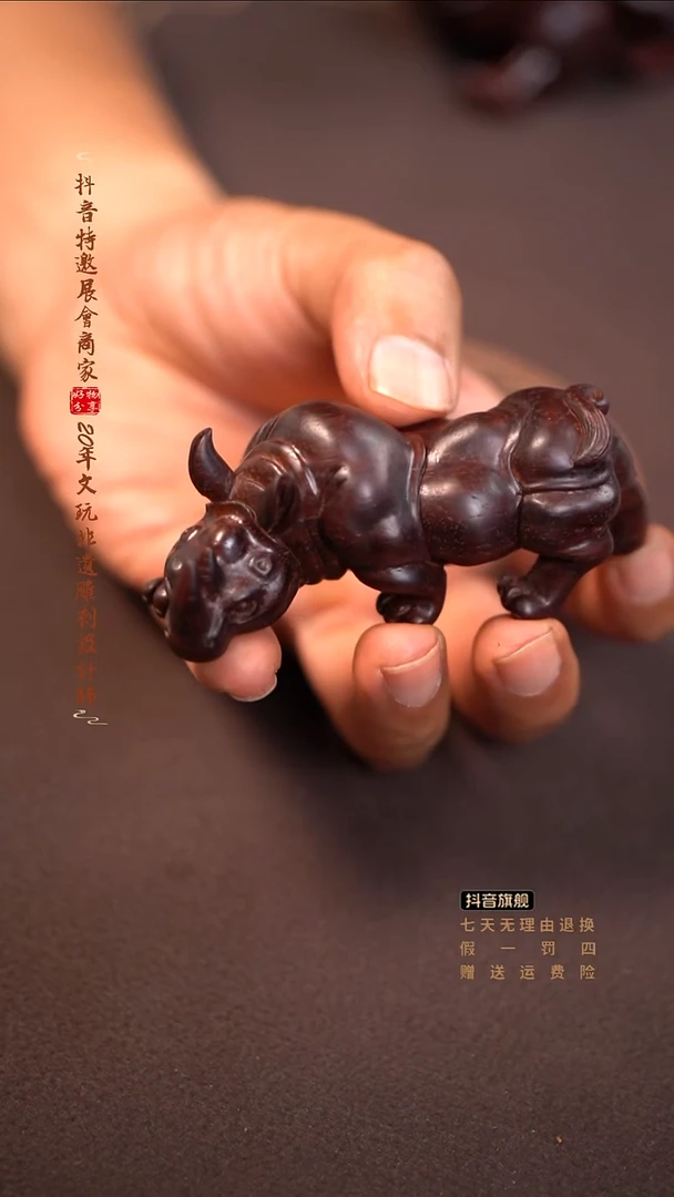 檀香紫檀（小叶紫檀）犀牛手把