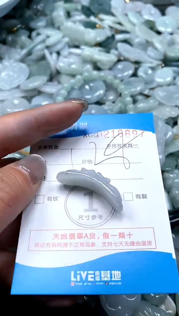 翡翠未镶嵌颈饰闪购商品0218897