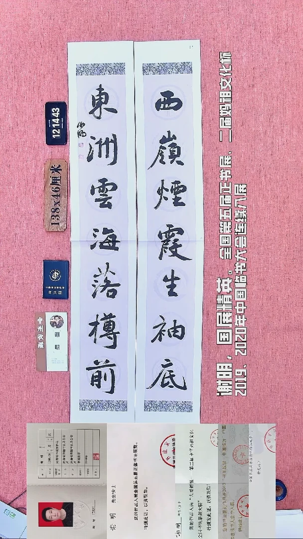 书法152         谢老师书法作品
