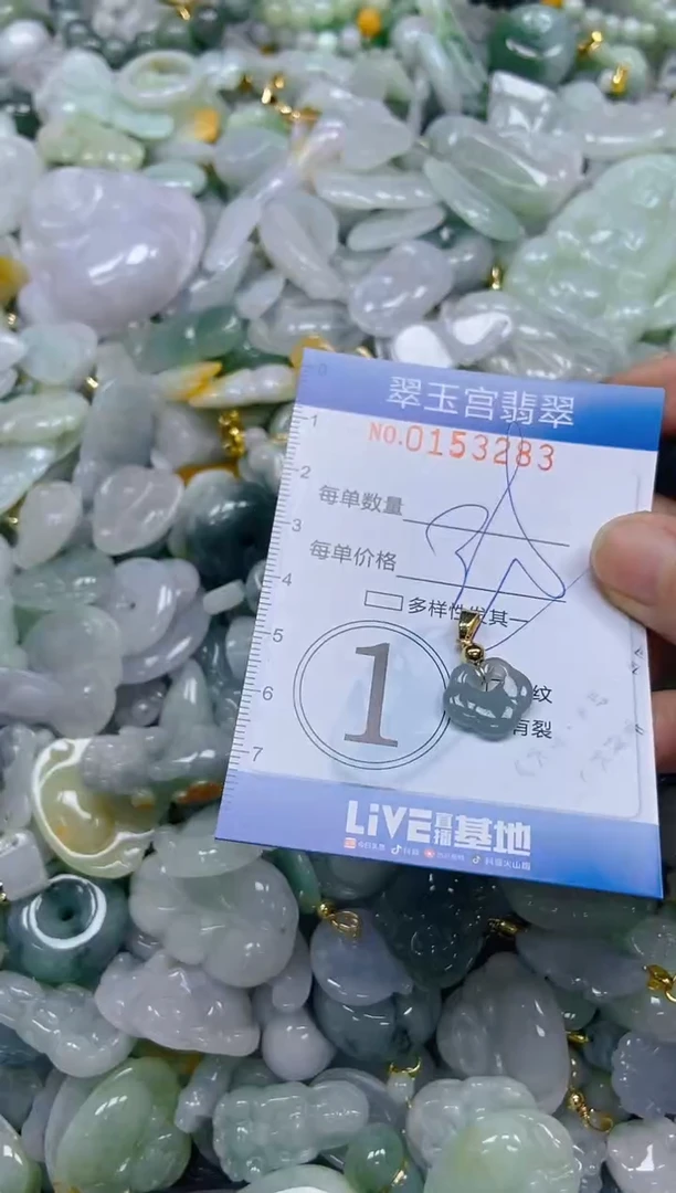 翡翠未镶嵌颈饰闪购0153283