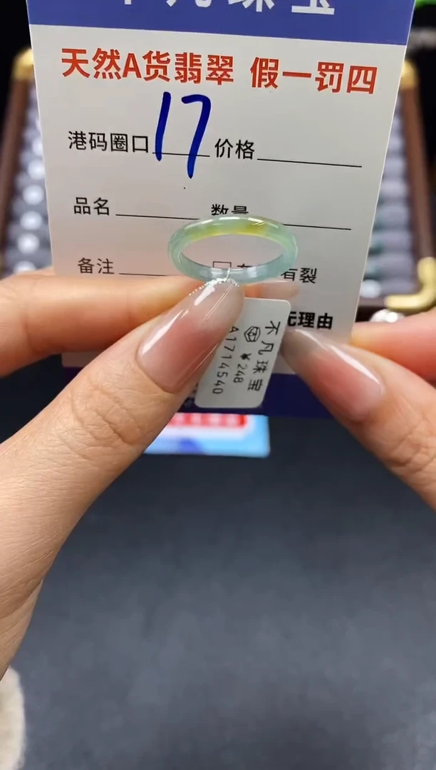 未镶嵌戒指翡翠天然A货翡翠14540