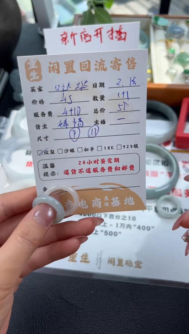 【闪购商品】翡翠未镶嵌戒指戒指