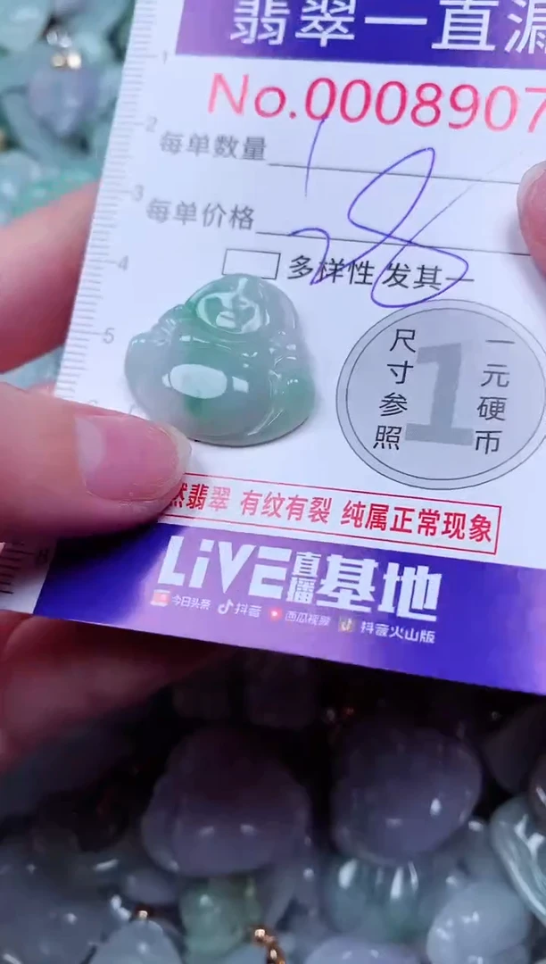 吊坠(不含链)未镶嵌翡翠8904