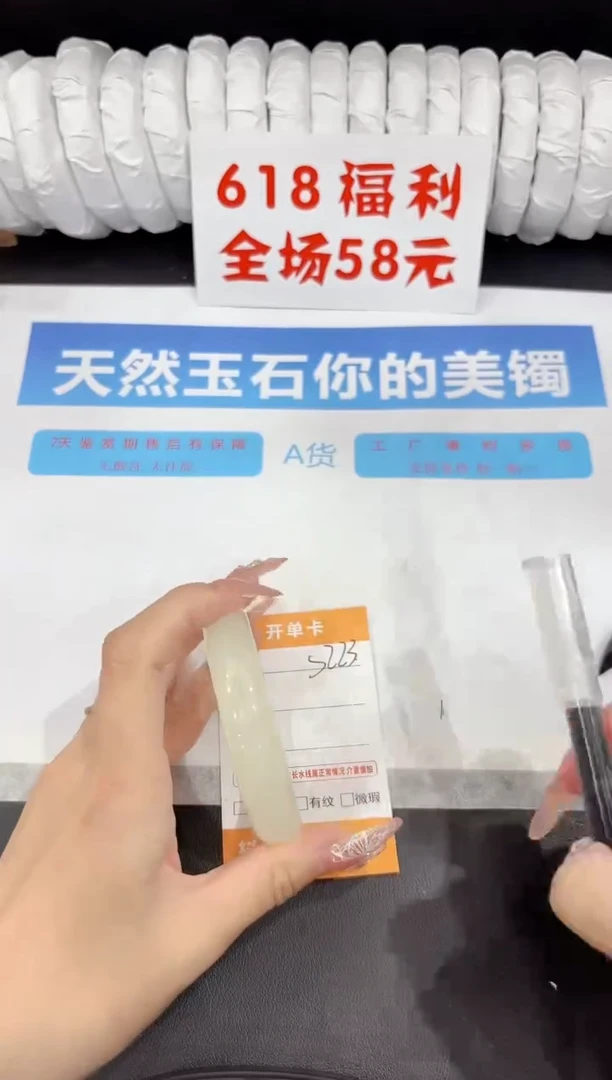 石英质玉手镯未镶嵌s223-54.4