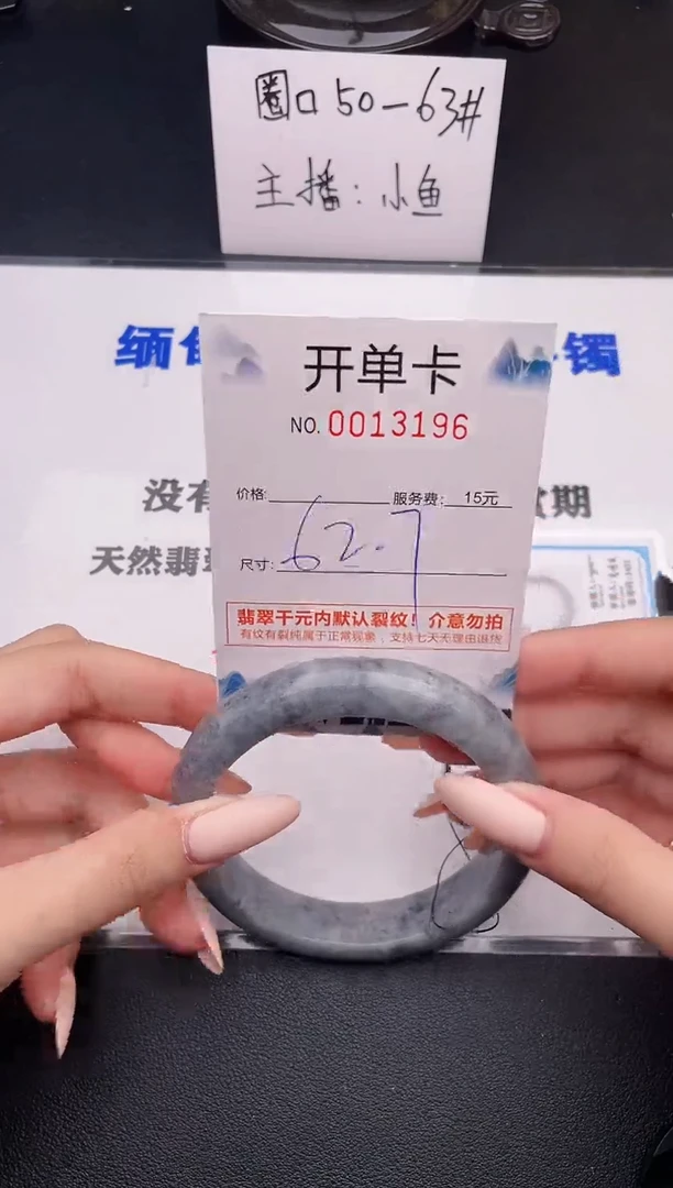 翡翠手镯未镶嵌96