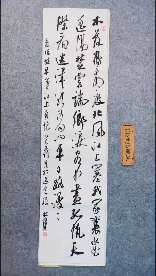 书法106中书协 杜潇书法放漏