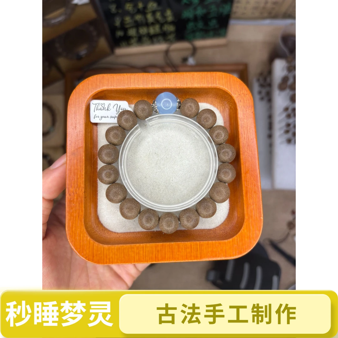 【秒睡梦灵】睡个好觉安神中药手串 千香集古法纯手工 不调色无添加