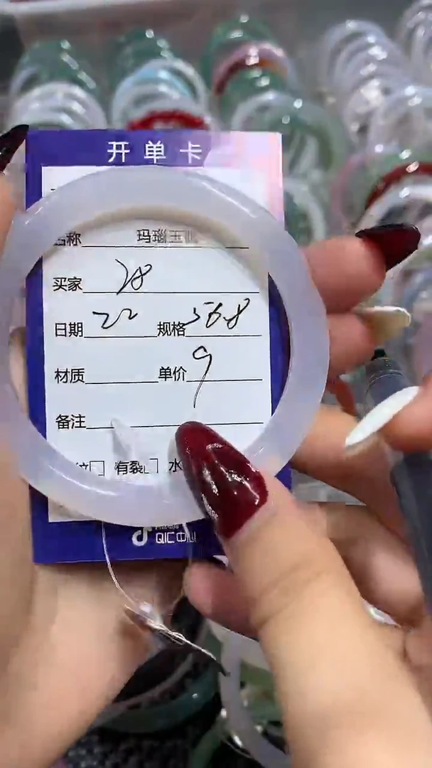 手镯玛瑙/玉髓未镶嵌56.8