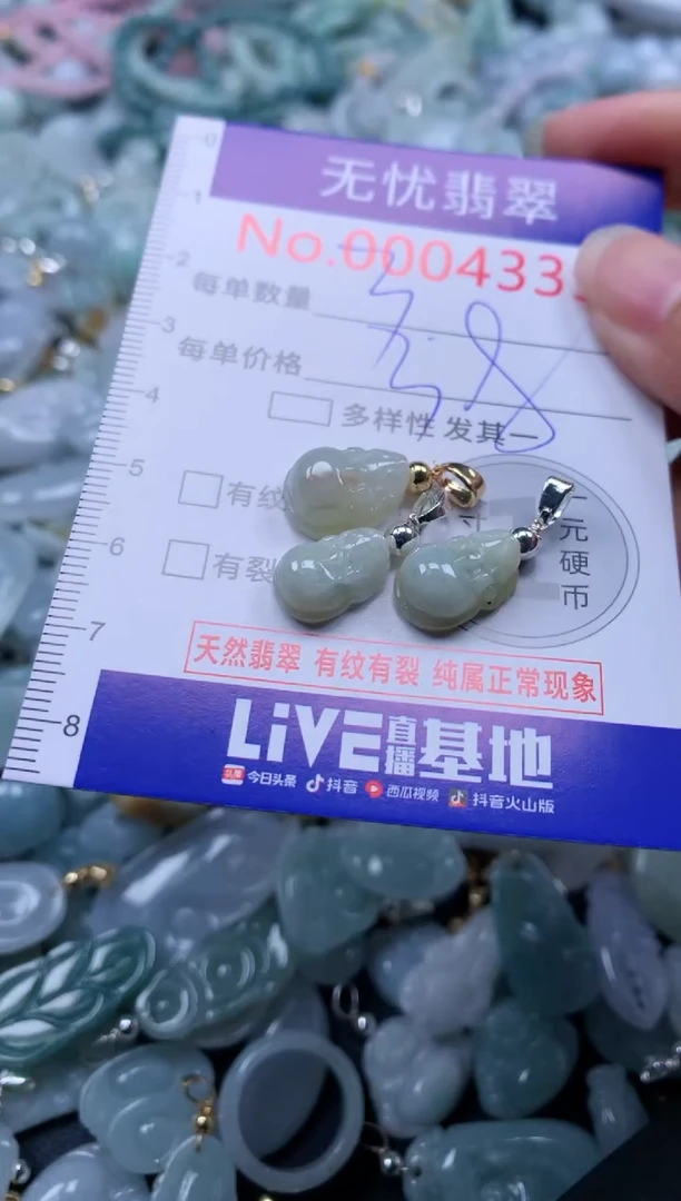 翡翠未镶嵌吊坠(不含链)4339