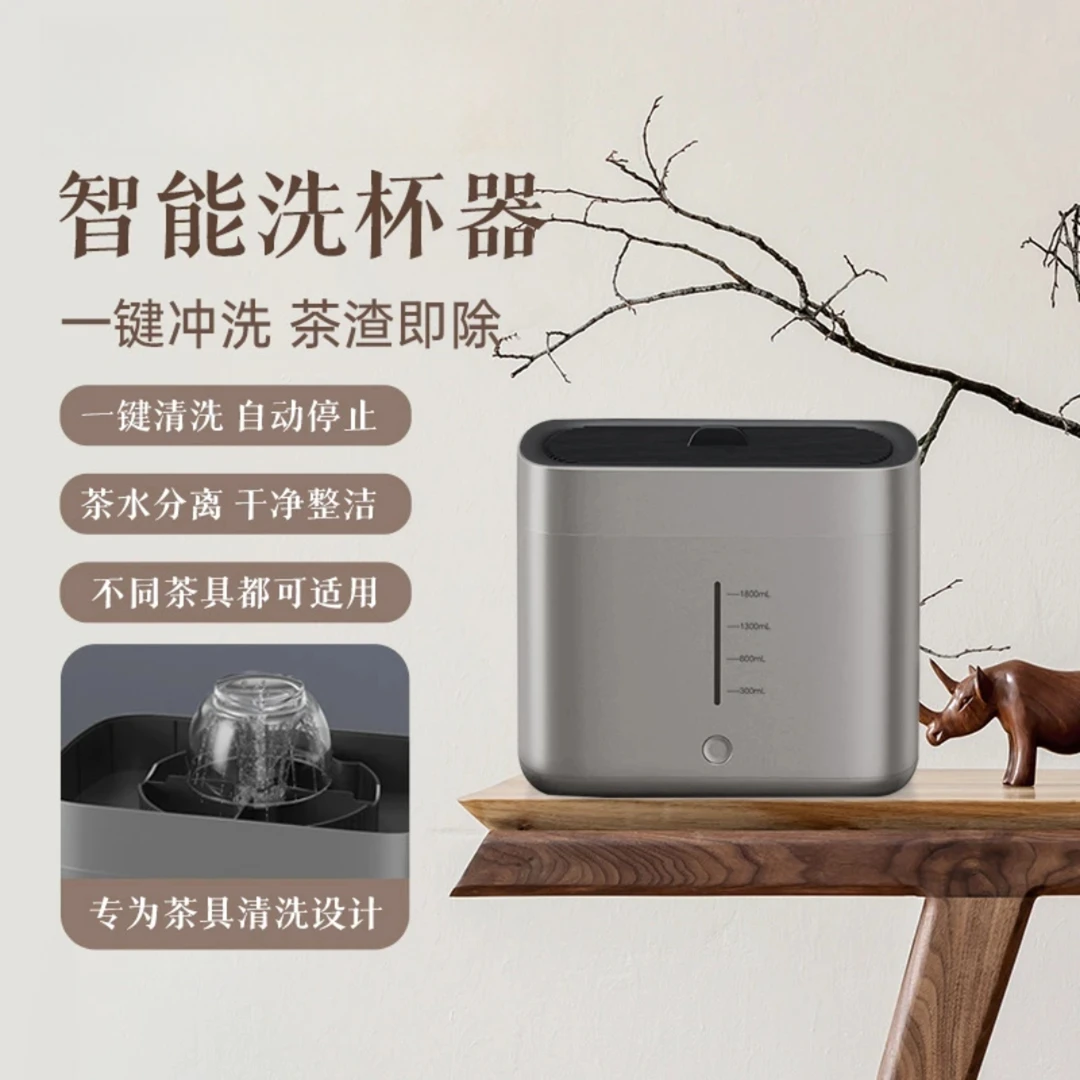 【抖音精选】2025智能洗杯器茶具自动洗杯机桌面全自动茶叶冲洗机器