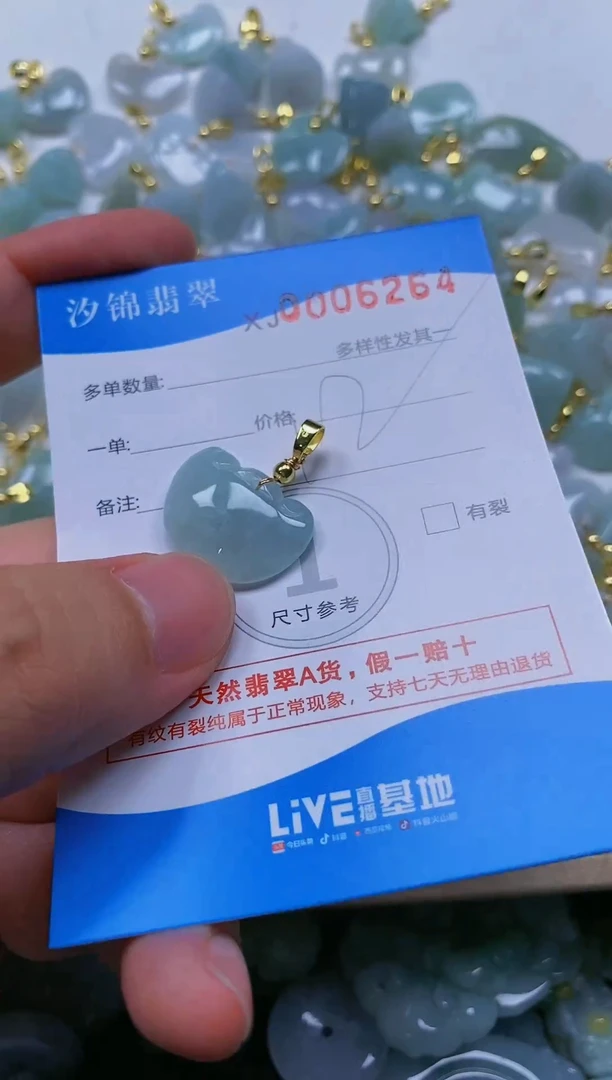 翡翠未镶嵌颈饰闪购商品0006264