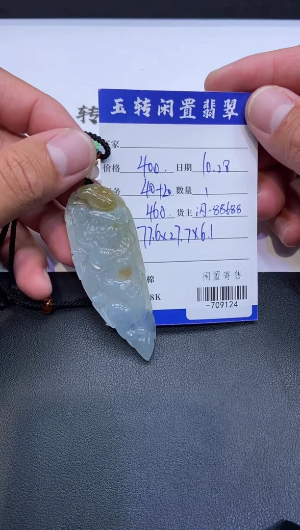 颈饰未镶嵌翡翠挂件多人-709124