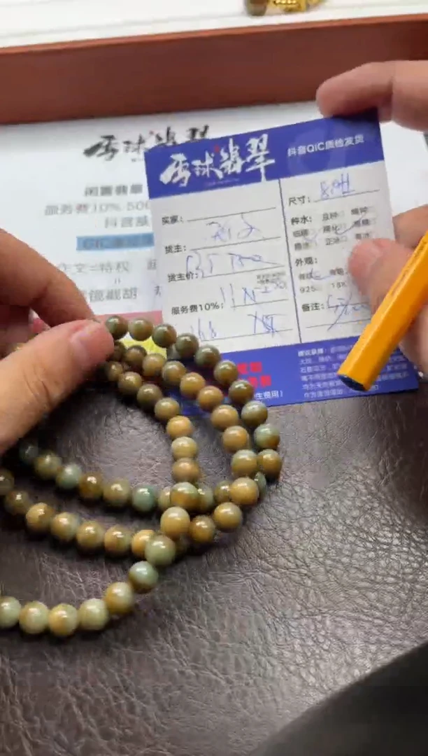 未镶嵌手串翡翠1078613507