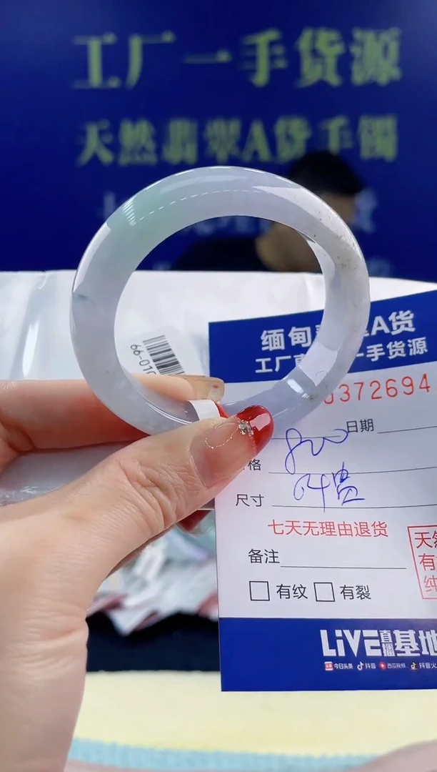 【闪购商品】翡翠手镯未镶嵌天然翡翠A货94
