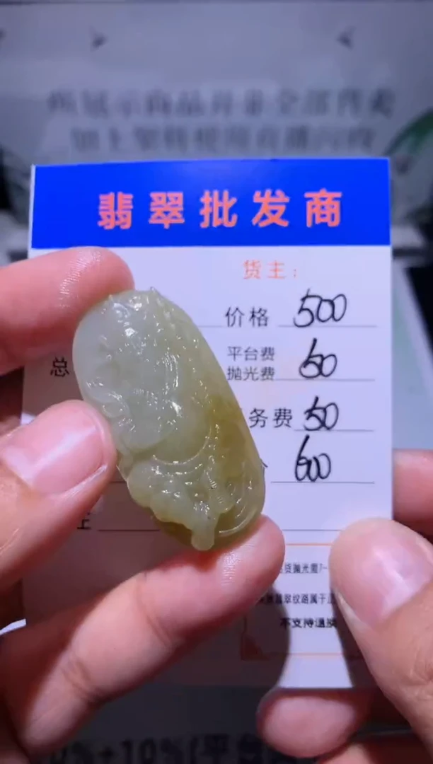 未镶嵌定制翡翠毛货-不退不换