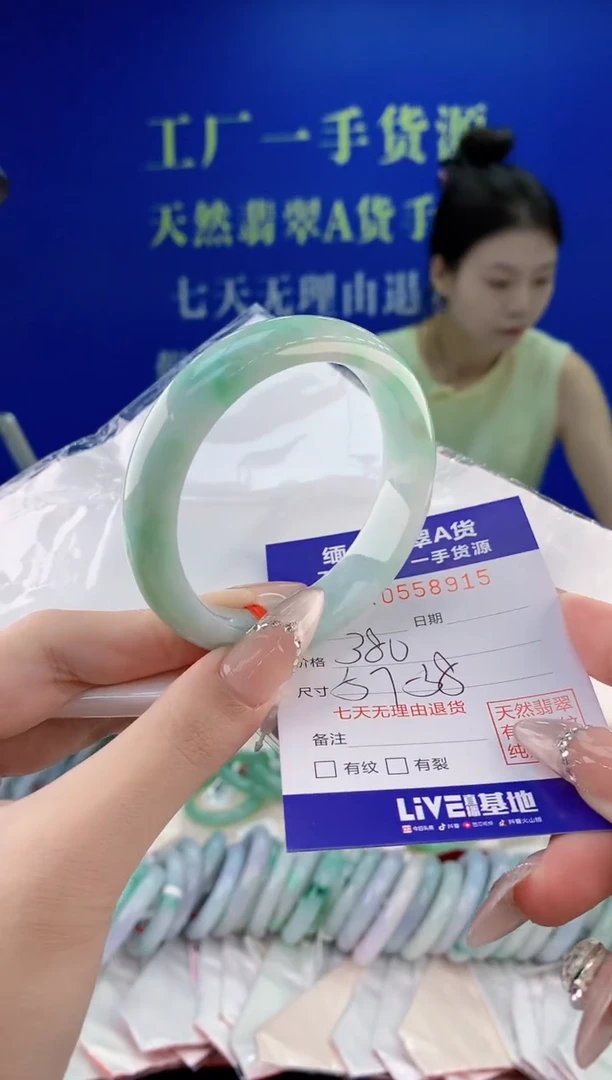 翡翠手镯未镶嵌15天然翡翠A货