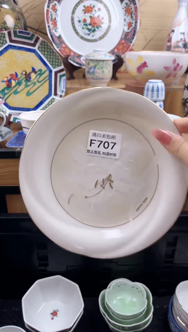 友==============f707