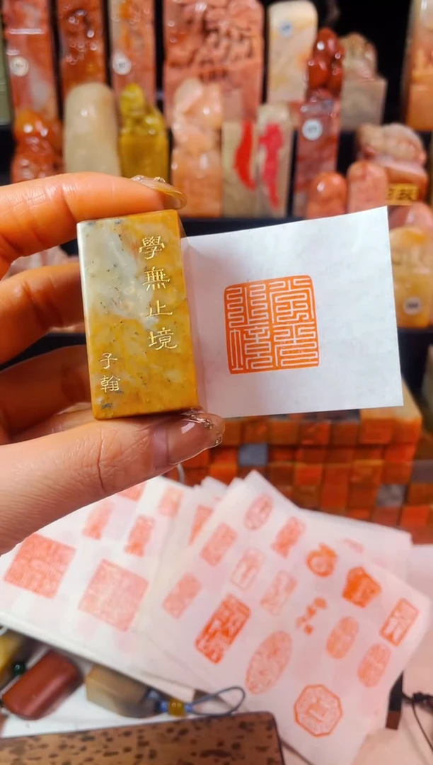 【闪购商品】浙江红石印石手工篆刻《学无止境》2.5