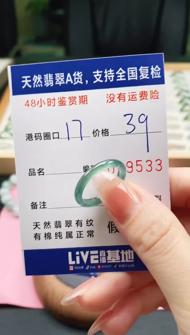 未镶嵌戒指翡翠天然A货翡翠戒圈9533