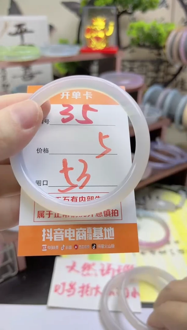 手镯玛瑙/玉髓未镶嵌35