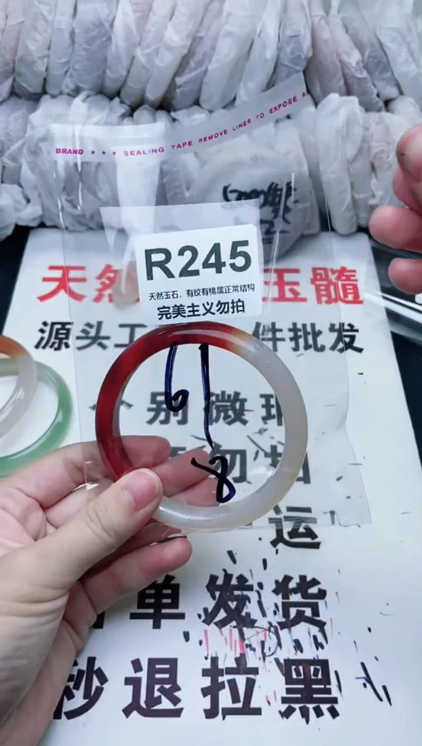 手镯玛瑙/玉髓未镶嵌61