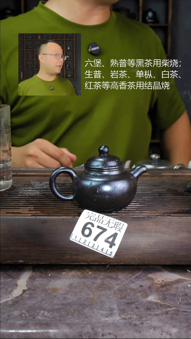 壶四大名陶钦州坭兴陶674
